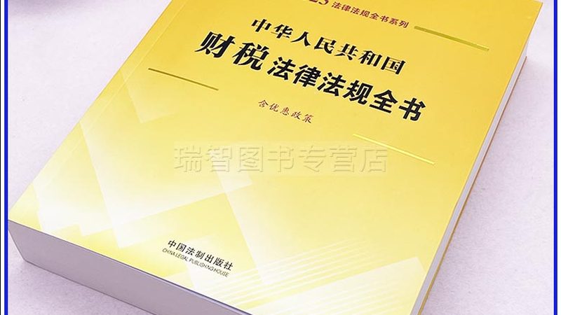 代理记账收费标准明细表：中小企业财务合规的实用指南**
