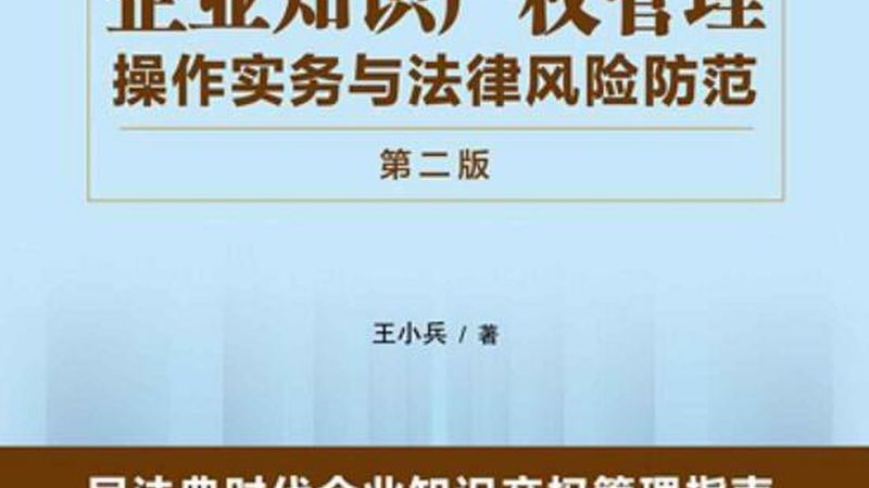 高新技术企业认定：知识产权数量要求揭秘