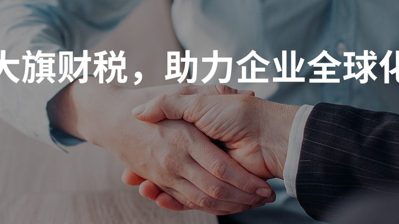 代理记账公司适合什么行业